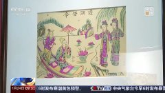 <b>一色一版层层上色 木版“画”年画出了纷歧样的</b>